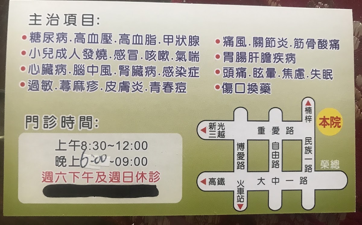 吳崇敏診所 診所實景照