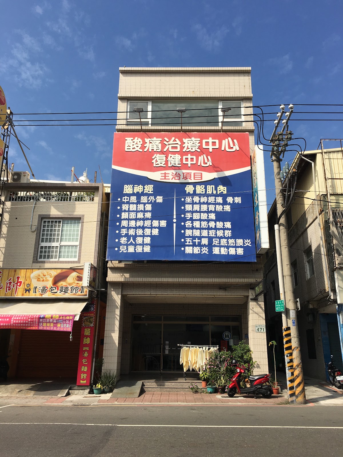 林淳生診所 診所實景照