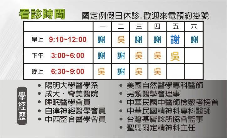 心方診所 診所實景照