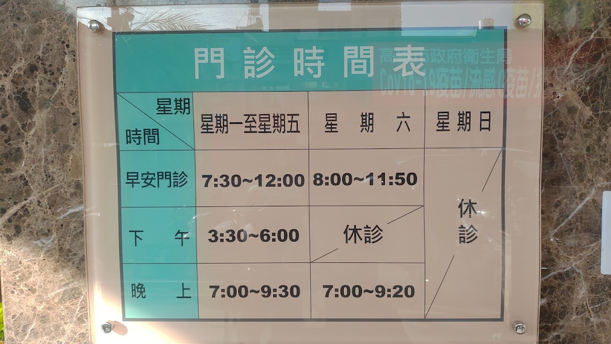 歐慈德內科診所 診所實景照