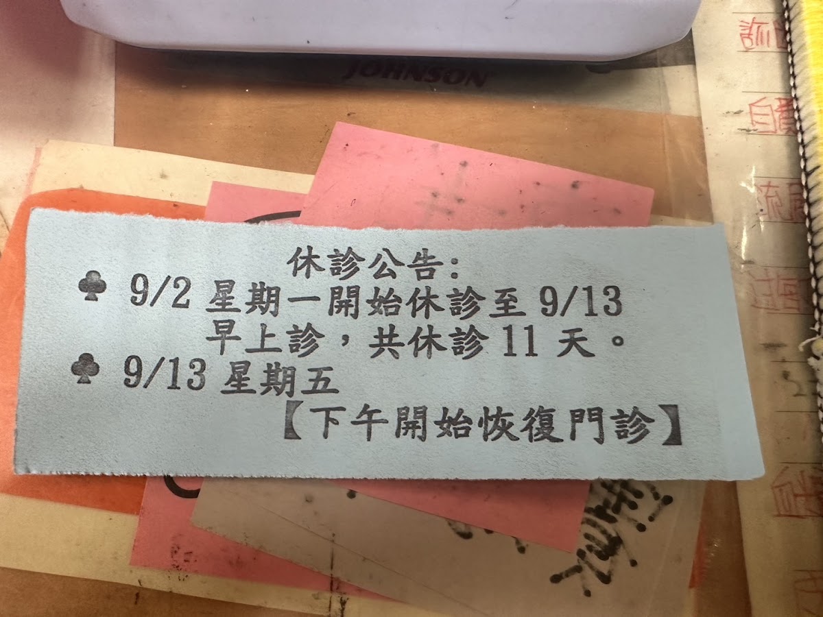 歐慈德內科診所 診所實景照