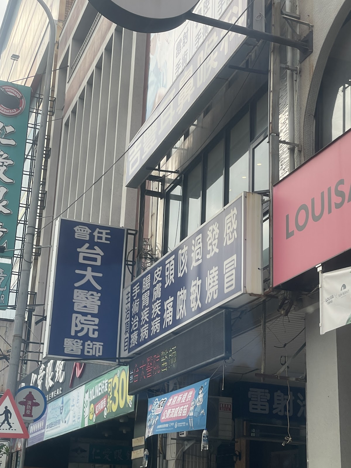 吉豐耳鼻喉科診所 診所實景照