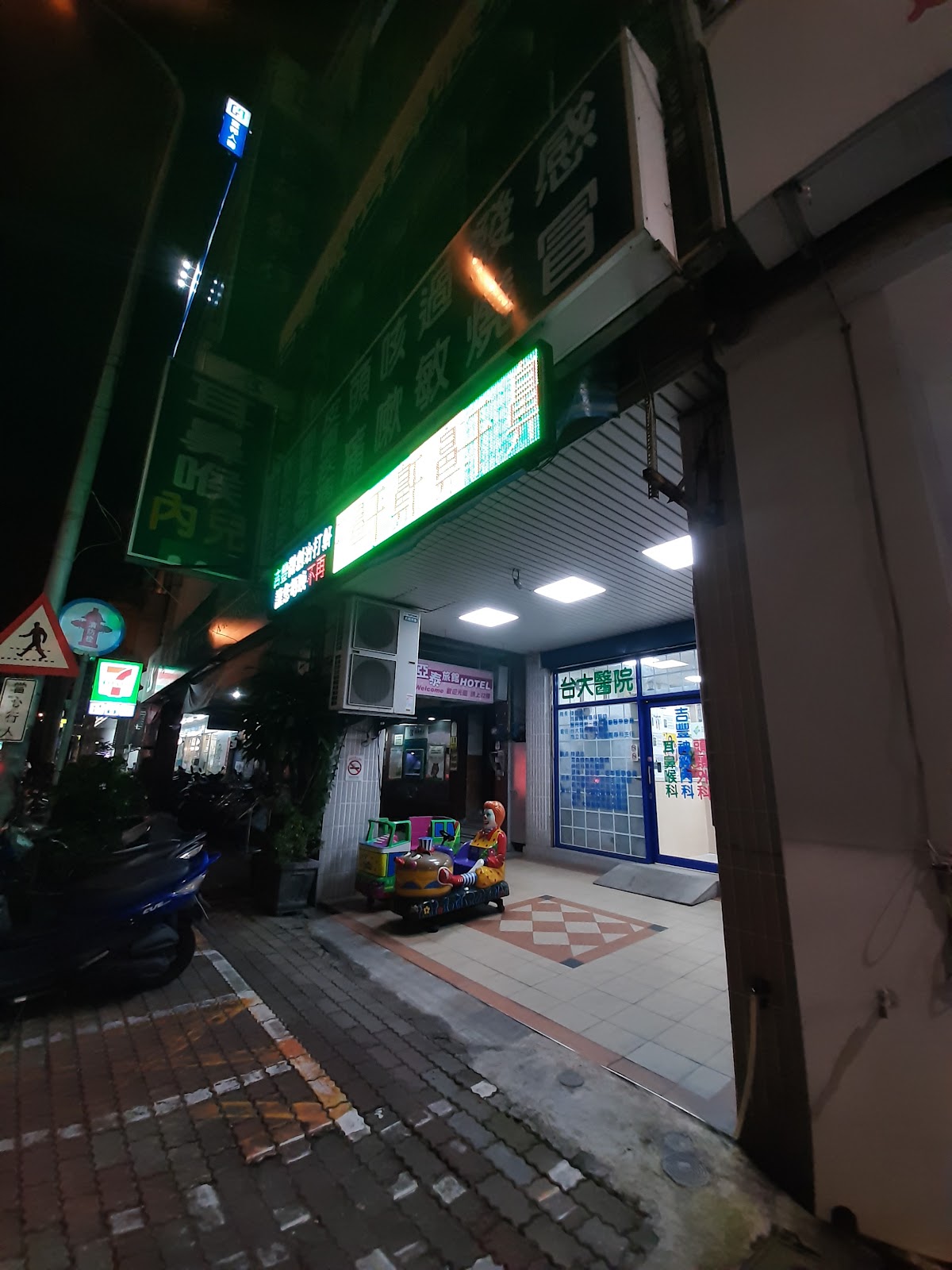 吉豐耳鼻喉科診所 診所實景照