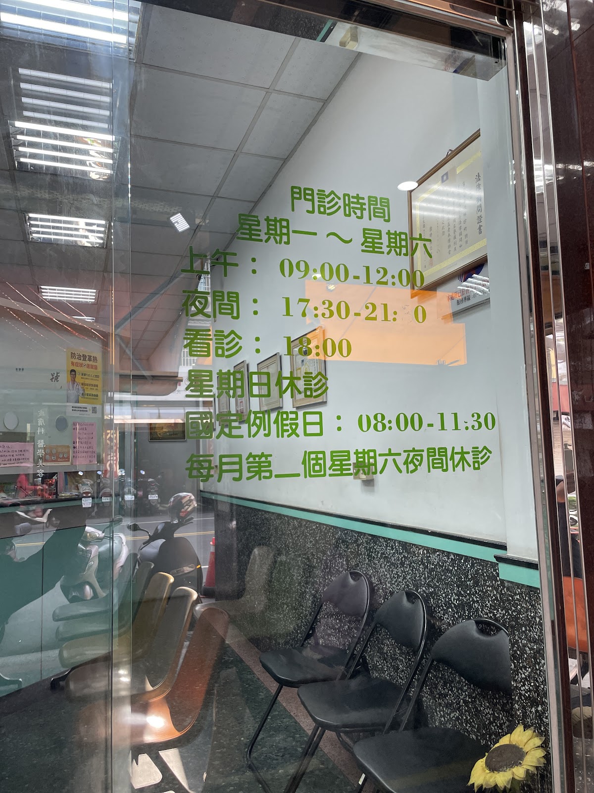 容貴耳鼻喉科診所 診所實景照