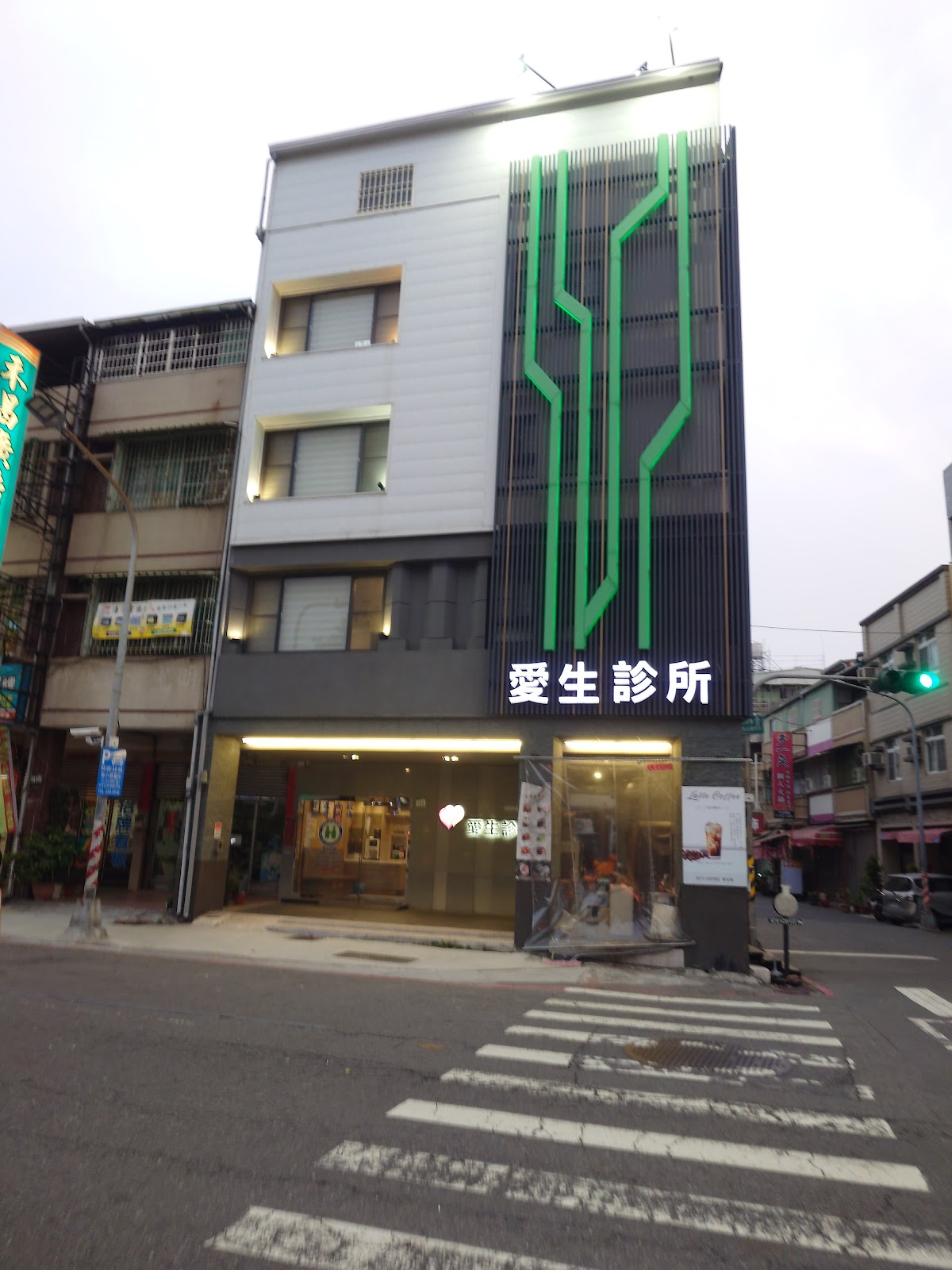 愛生診所 診所實景照