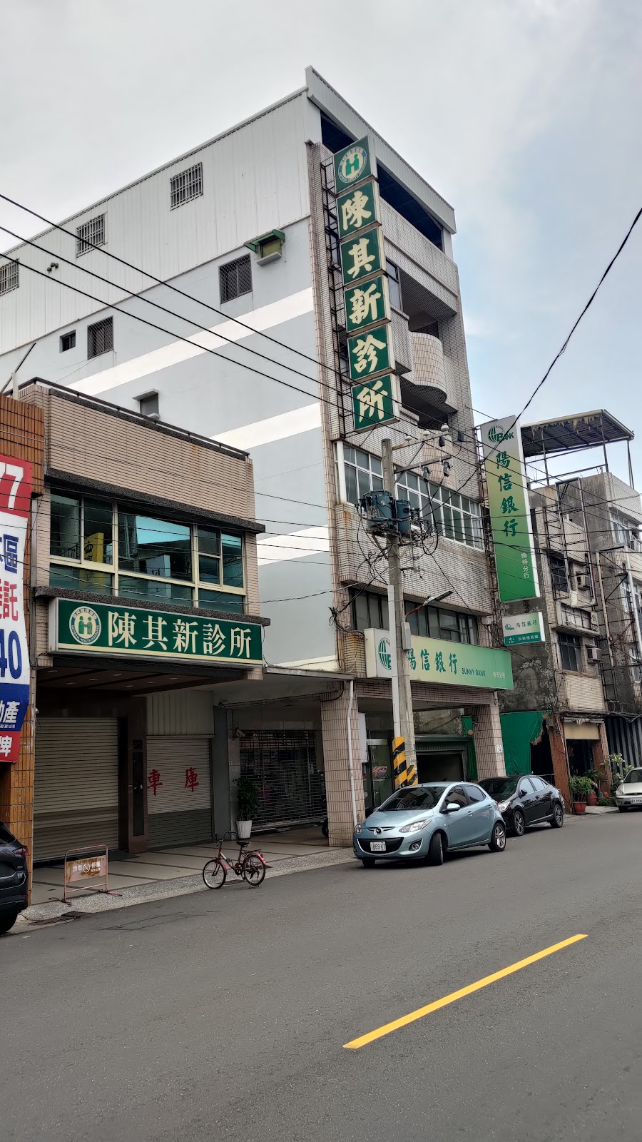 陳其新診所 診所實景照