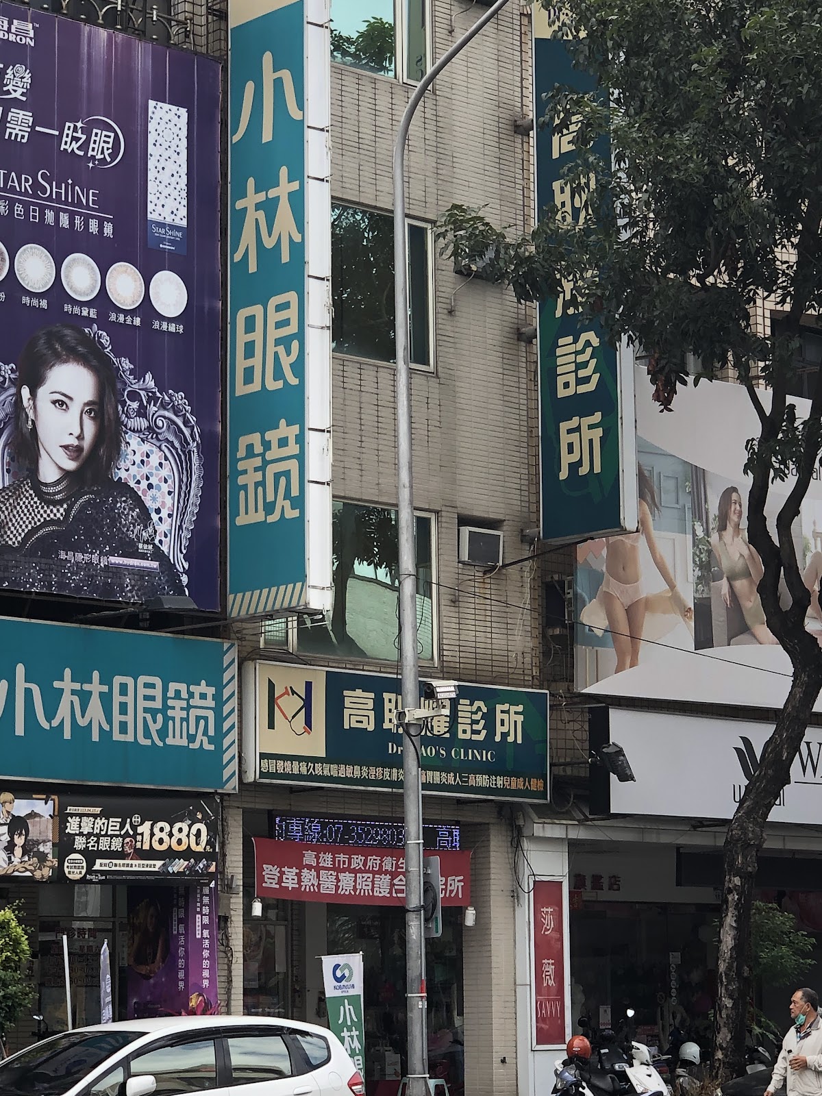 高耿耀診所 診所實景照