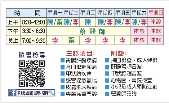 陳顯明診所 診所實景照