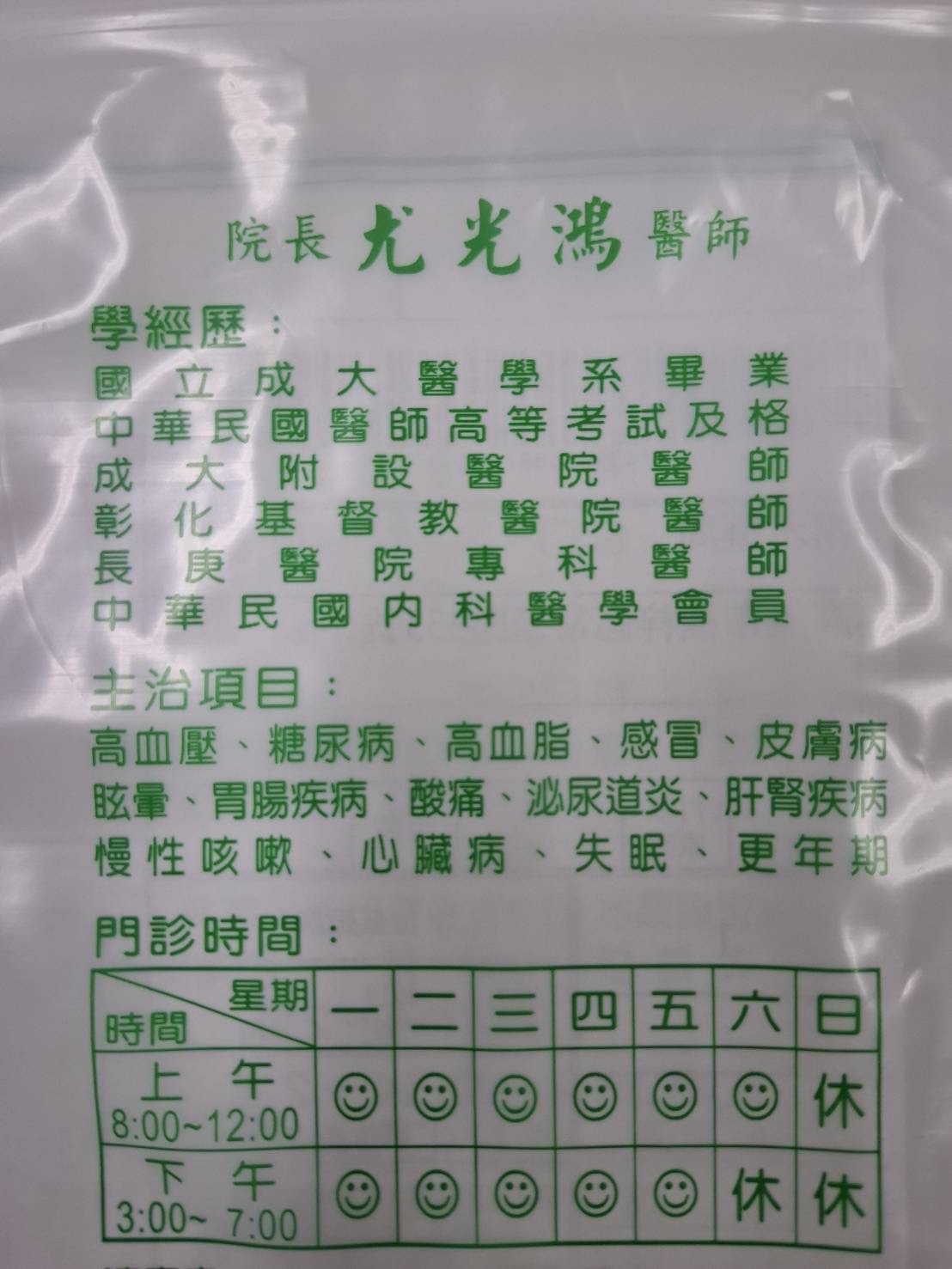 常德診所 診所實景照
