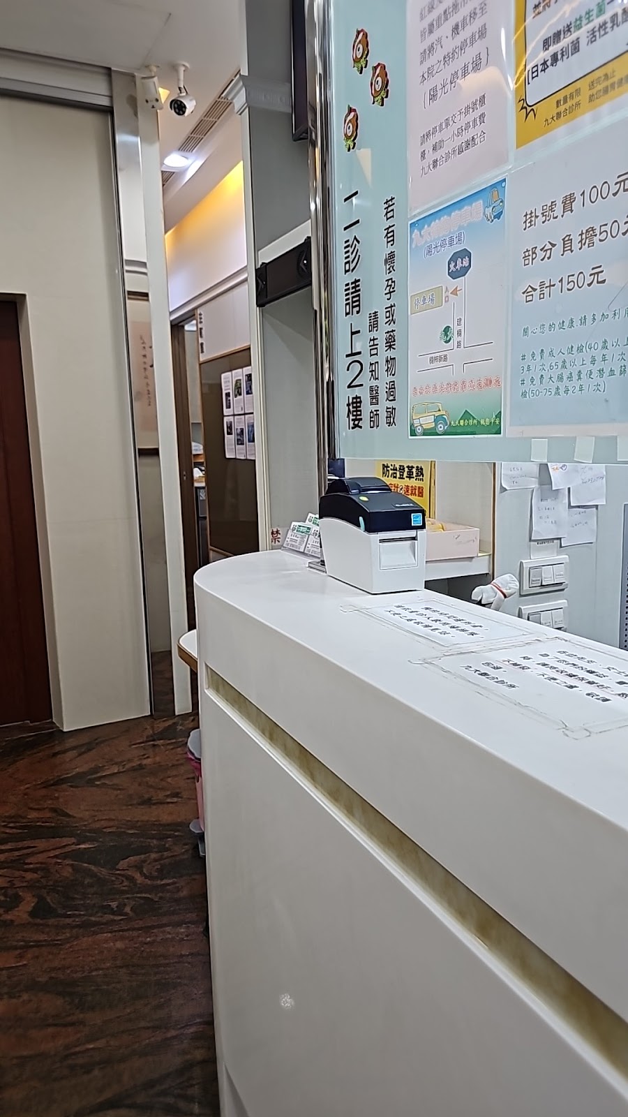 九大聯合診所 診所實景照