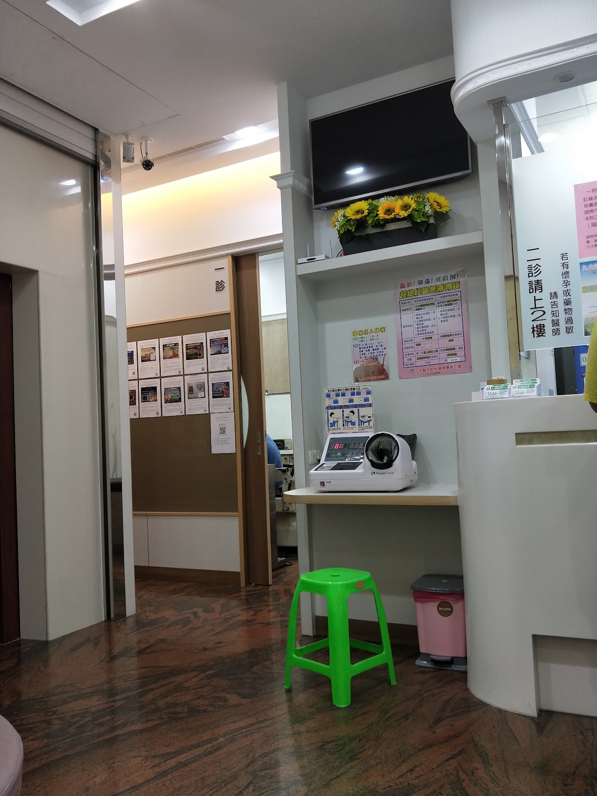 九大聯合診所 診所實景照