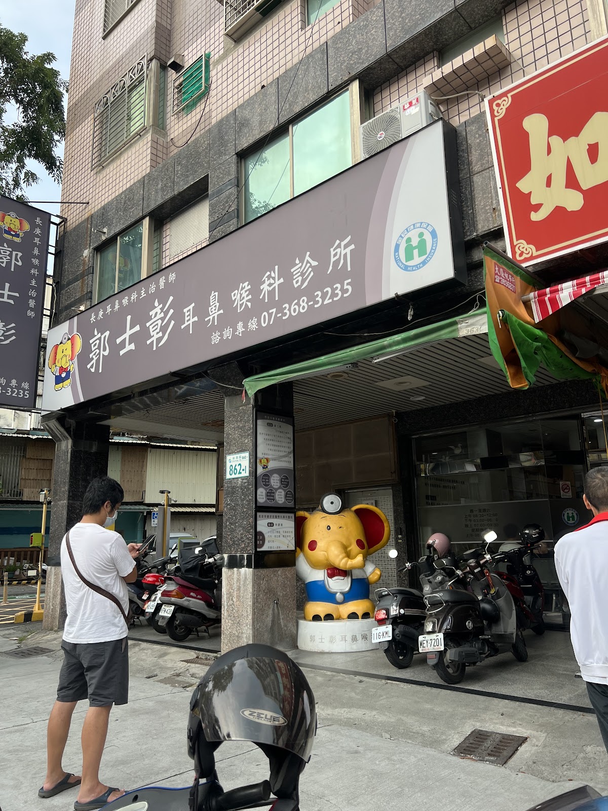 郭士彰耳鼻喉科 診所實景照