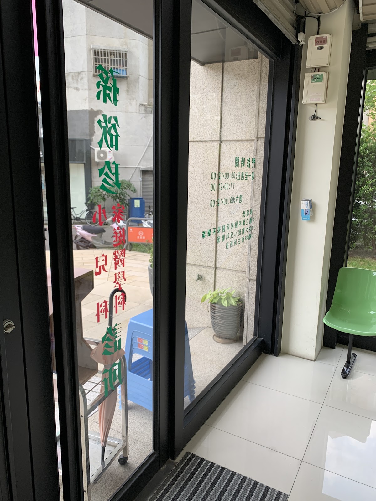 孫欲珍小兒科家庭醫學科診所 診所實景照