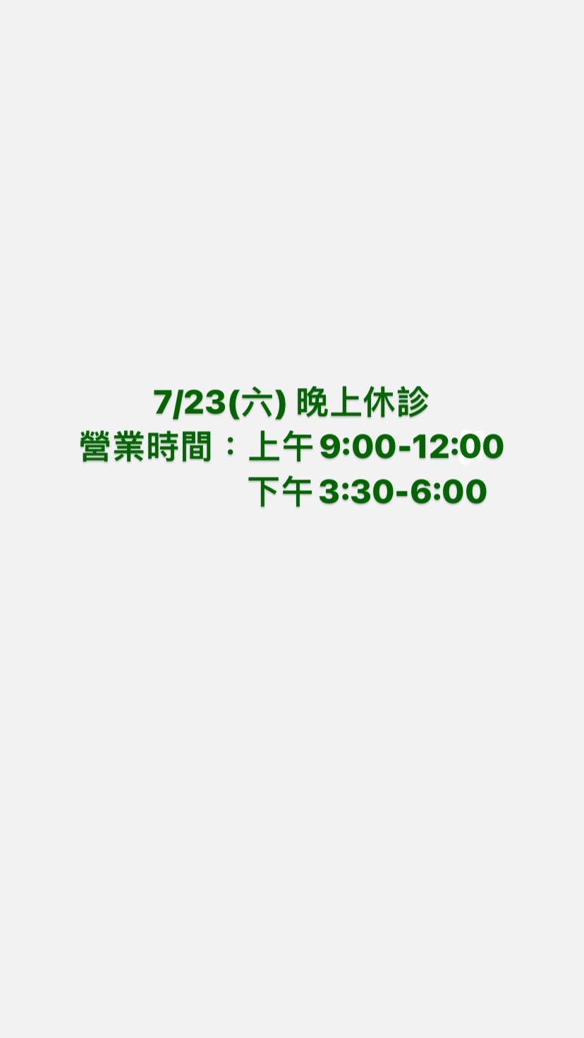 視新眼科診所 診所實景照