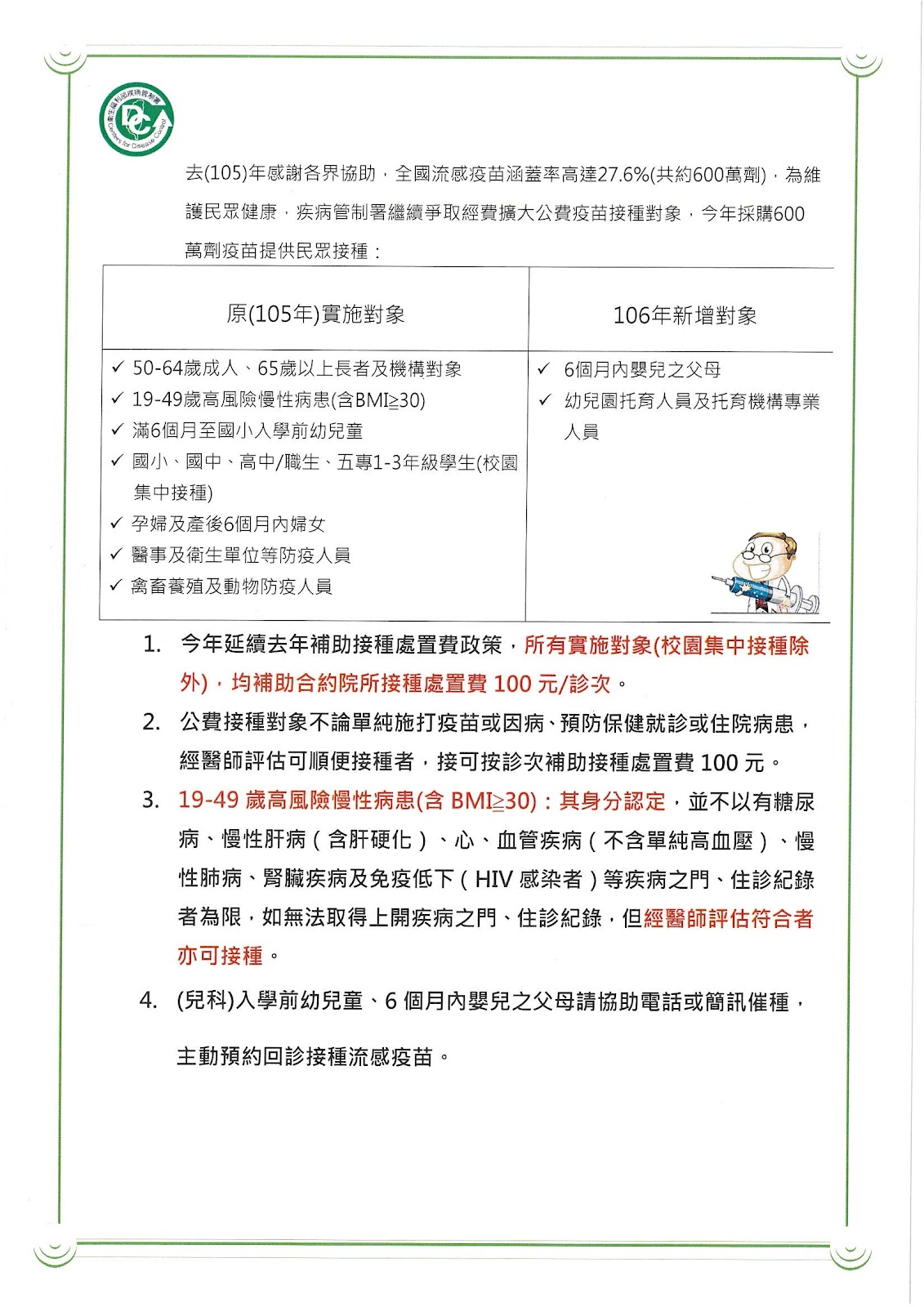 長義診所 診所實景照