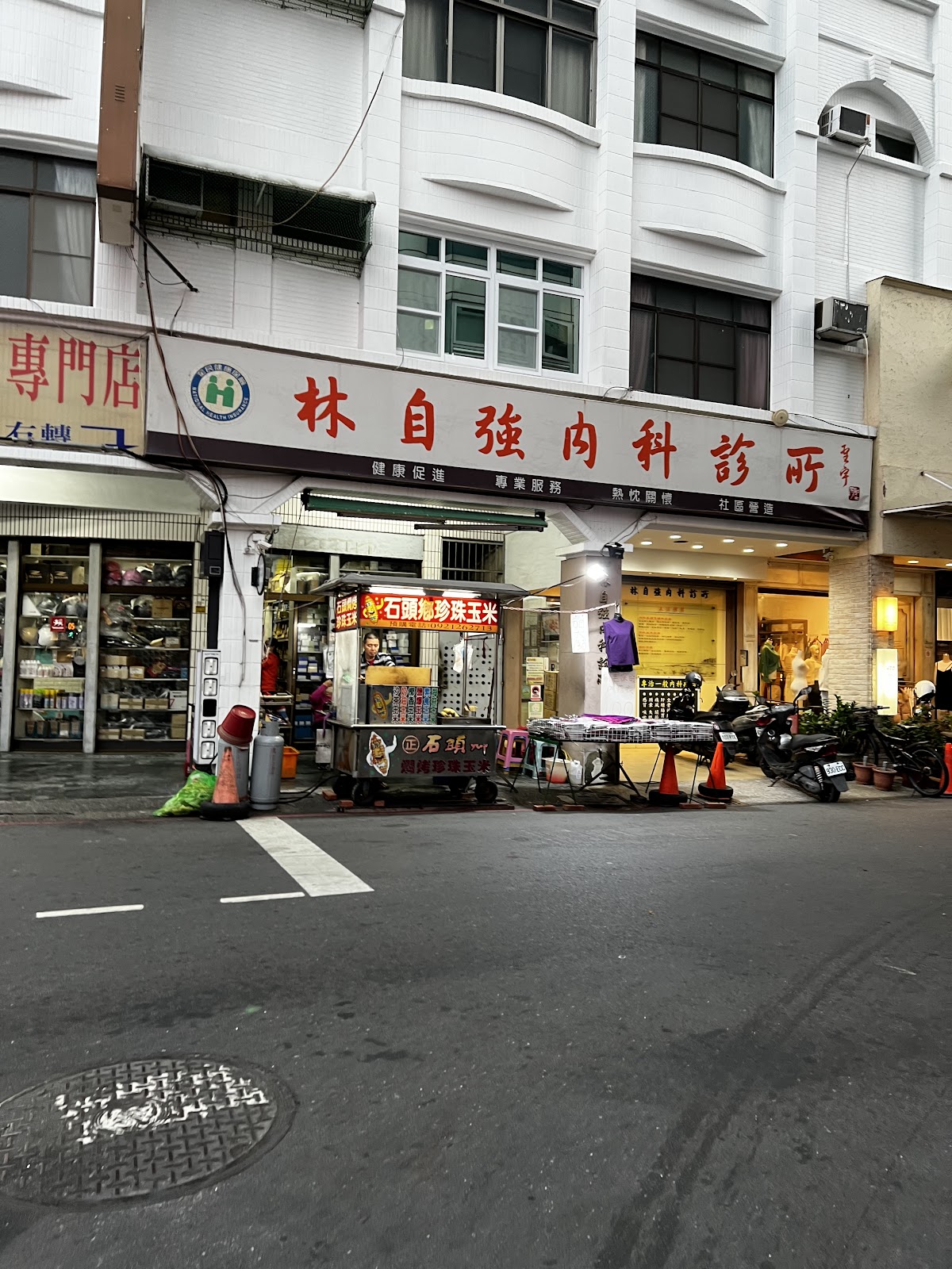 林自強內科診所 診所實景照