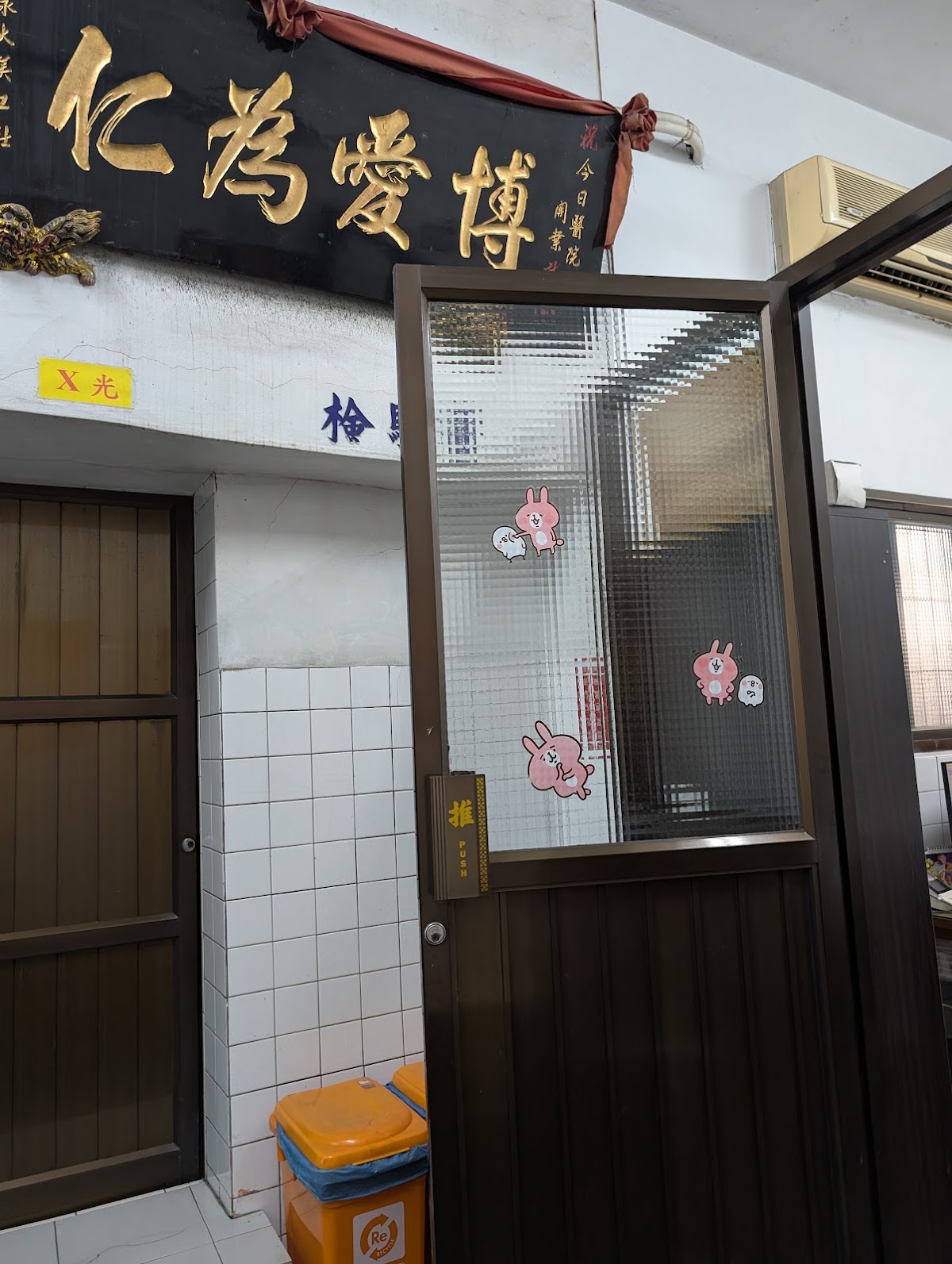今日外科診所 診所實景照