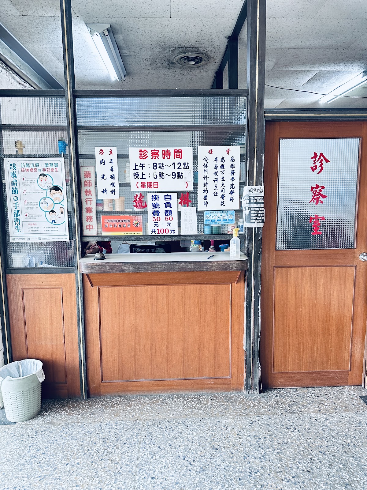 曾宜宏耳鼻喉科診所 診所實景照