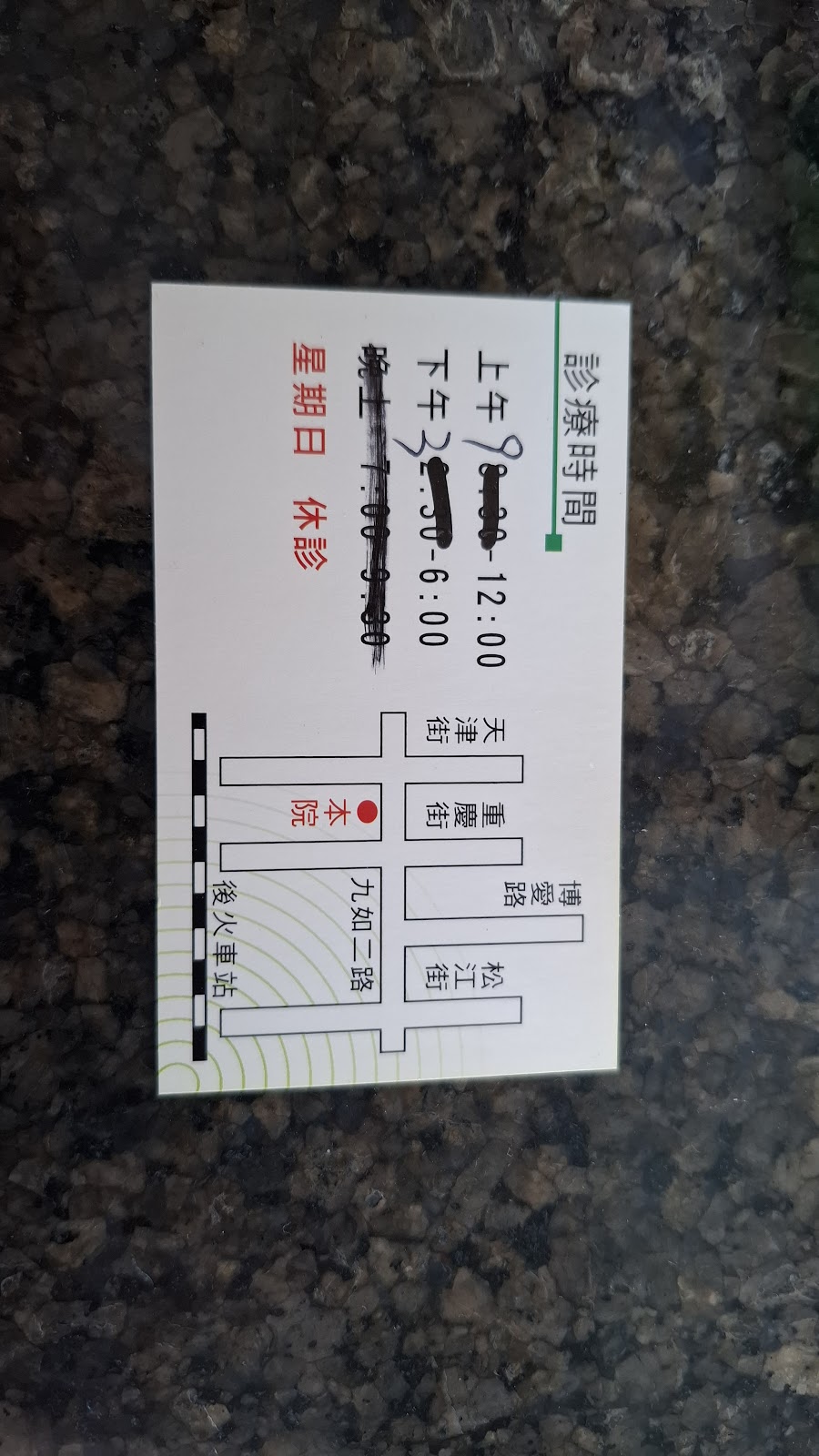 楊英隆內兒科診所 診所實景照