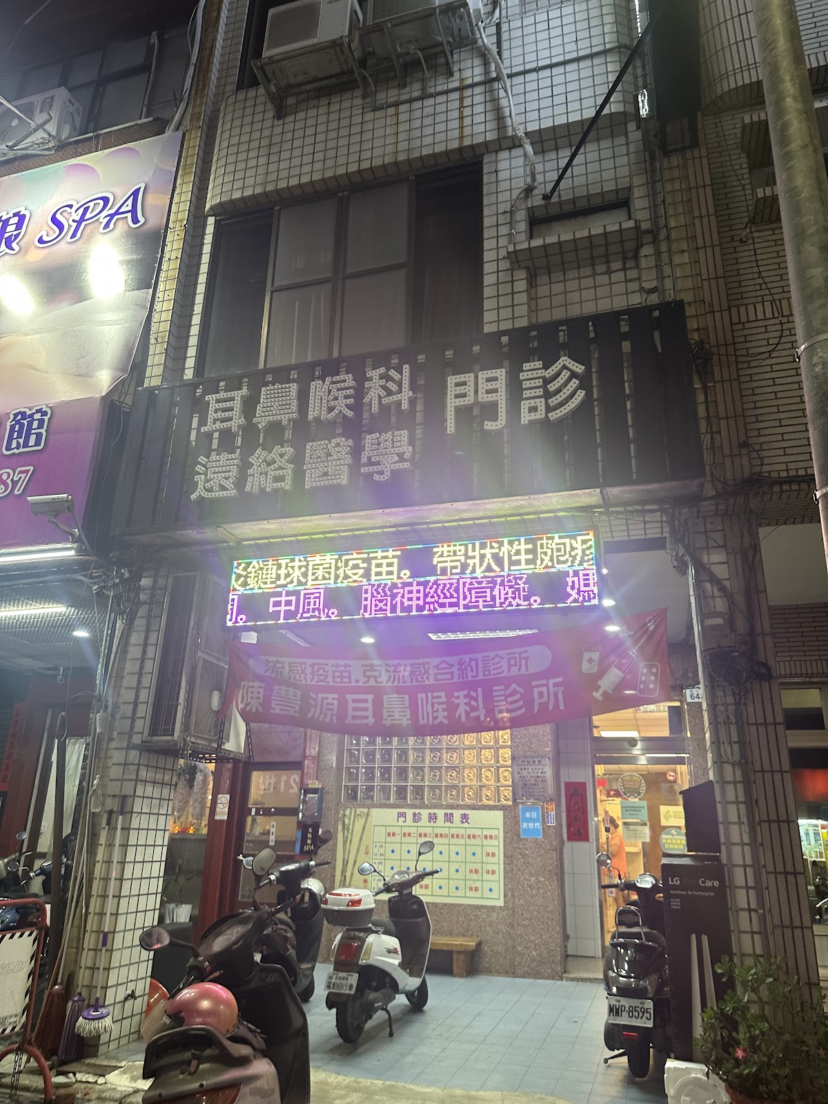 陳豊源耳鼻喉科診所 診所實景照