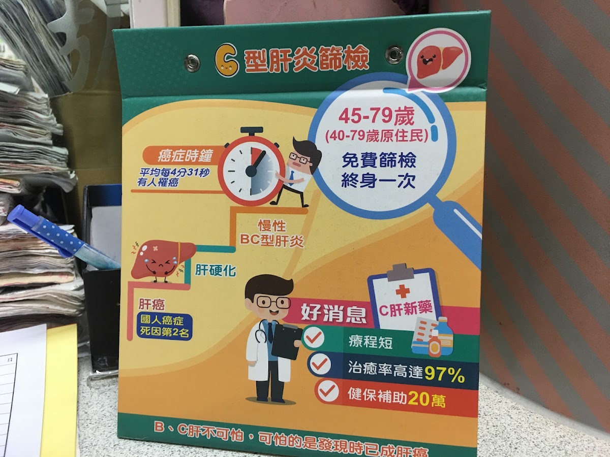 黃義霖診所 診所實景照