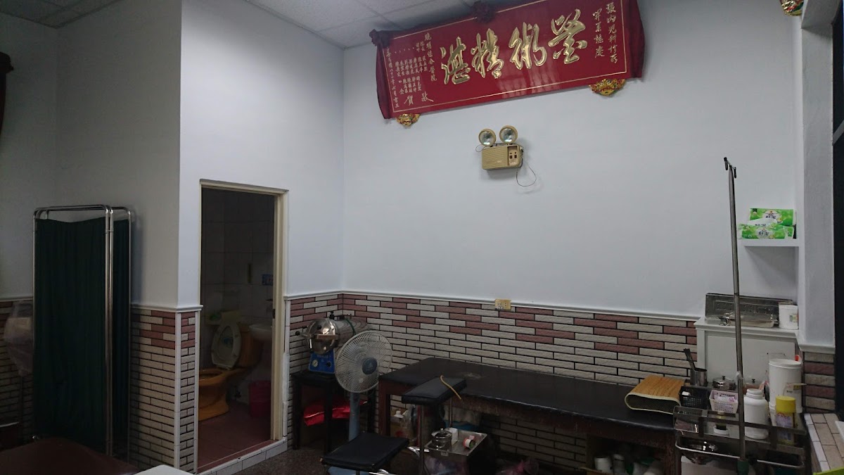 張氏診所 診所實景照