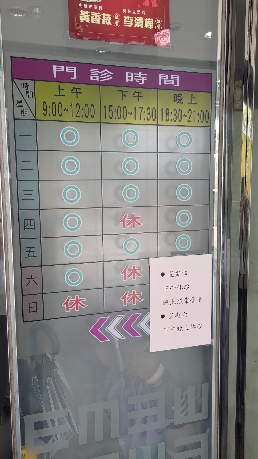 巫眼科診所 診所實景照