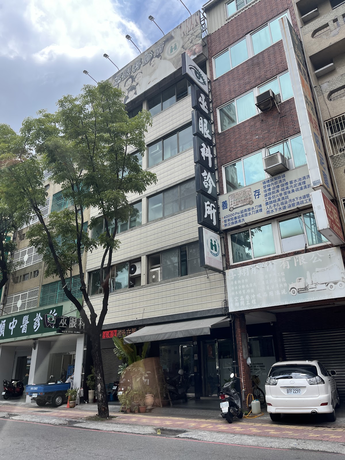 巫眼科診所 診所實景照