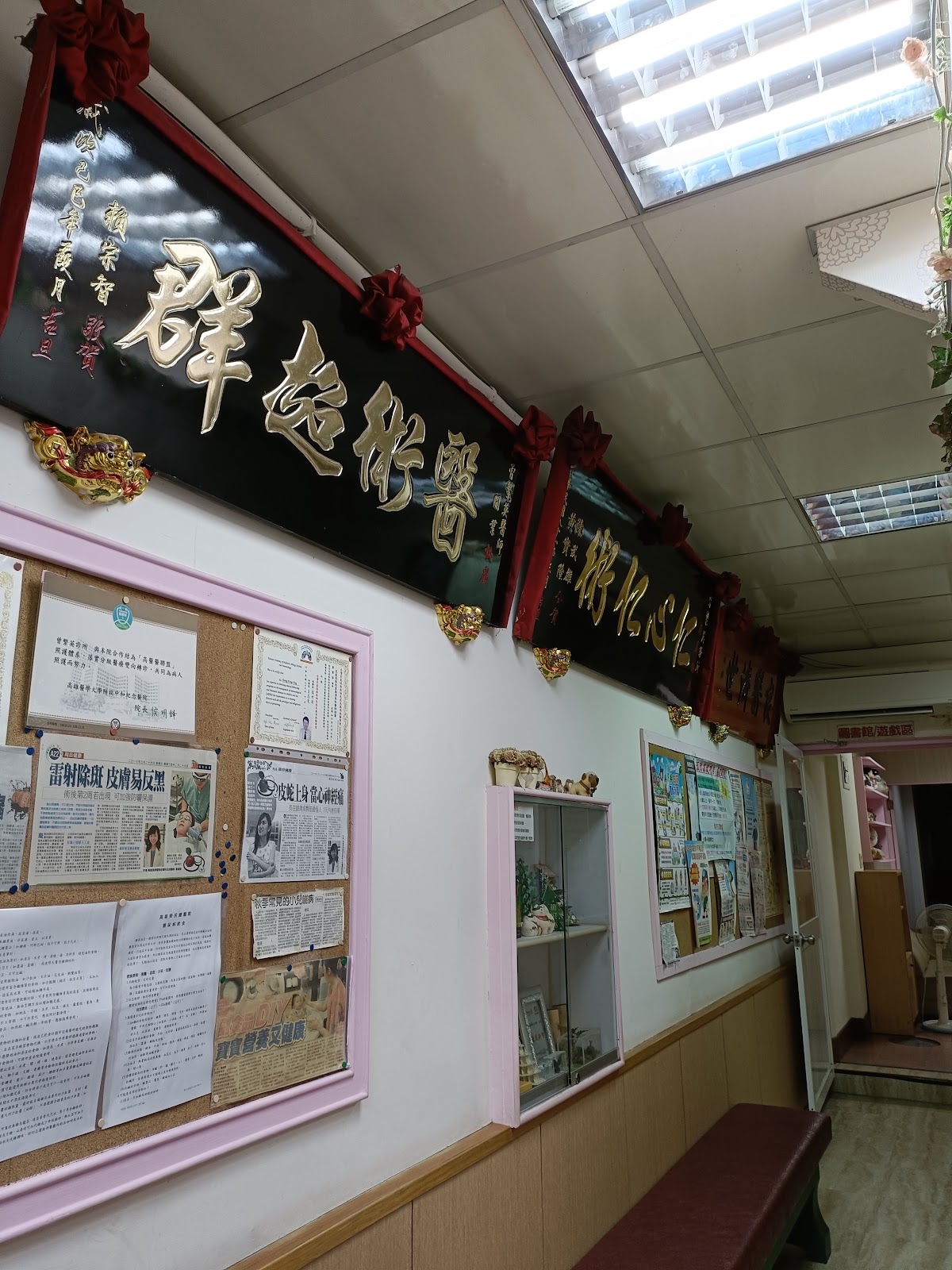 曾繁英診所 診所實景照