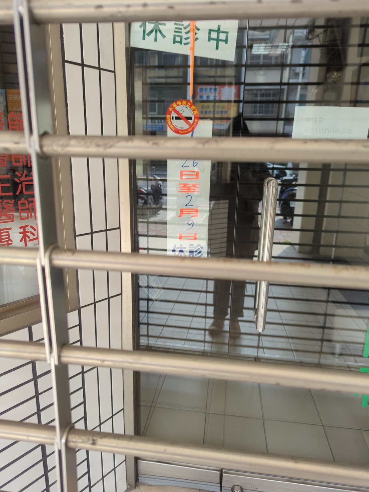 夏道生婦產科診所 診所實景照