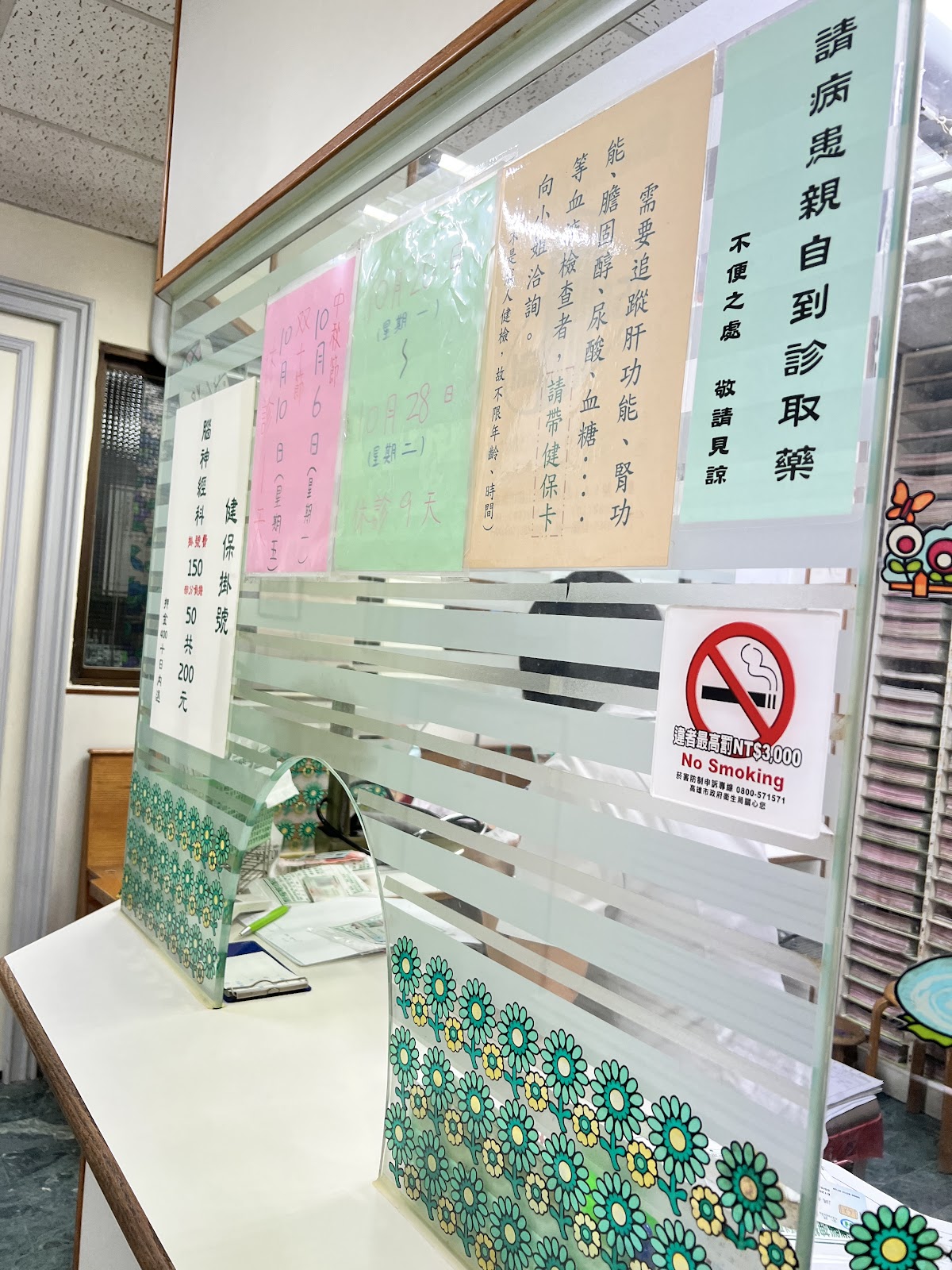 魏榮洲神經科診所 診所實景照
