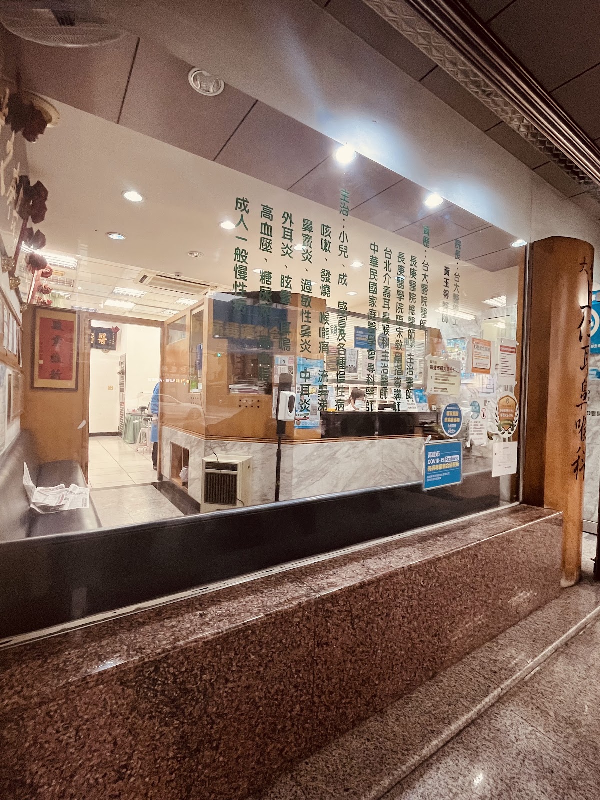 上仁診所 診所實景照