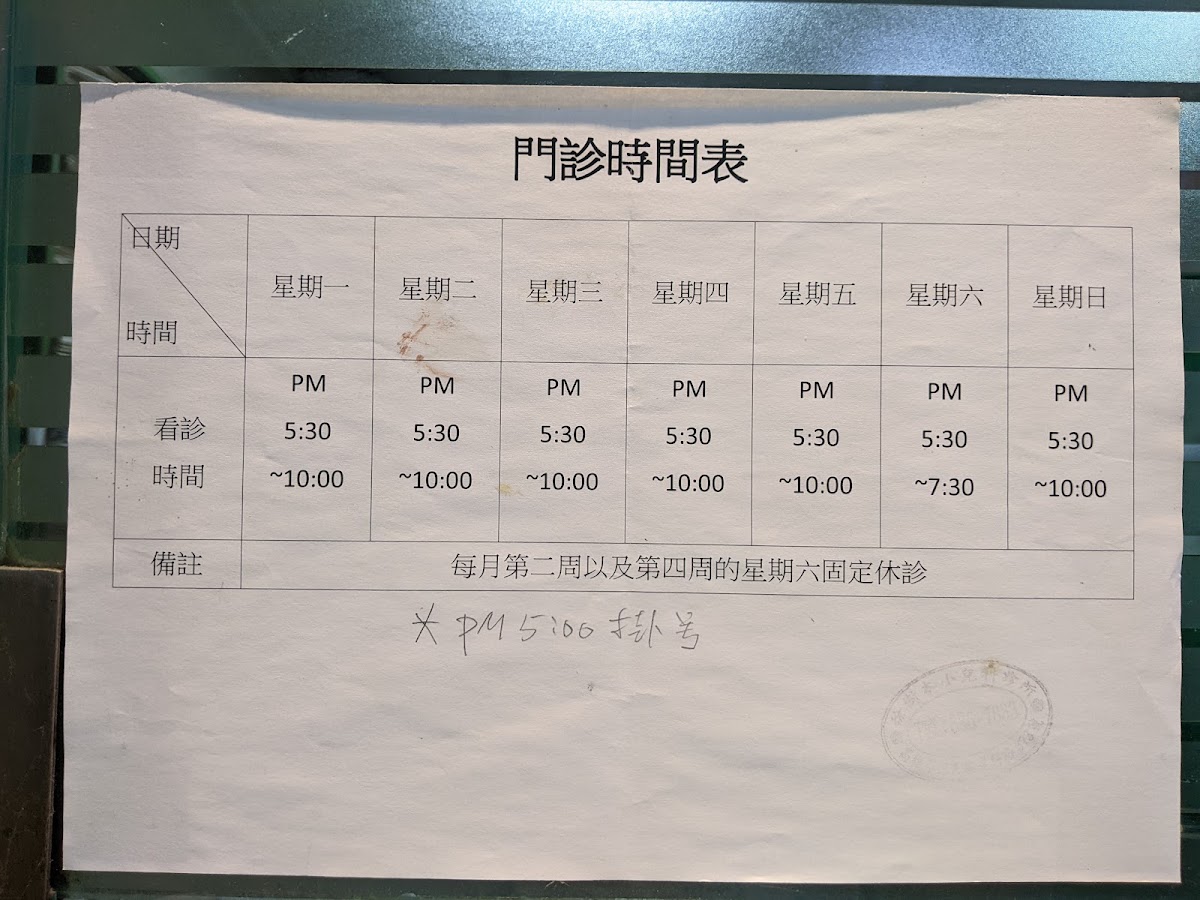 徐樹本小兒科診所 診所實景照