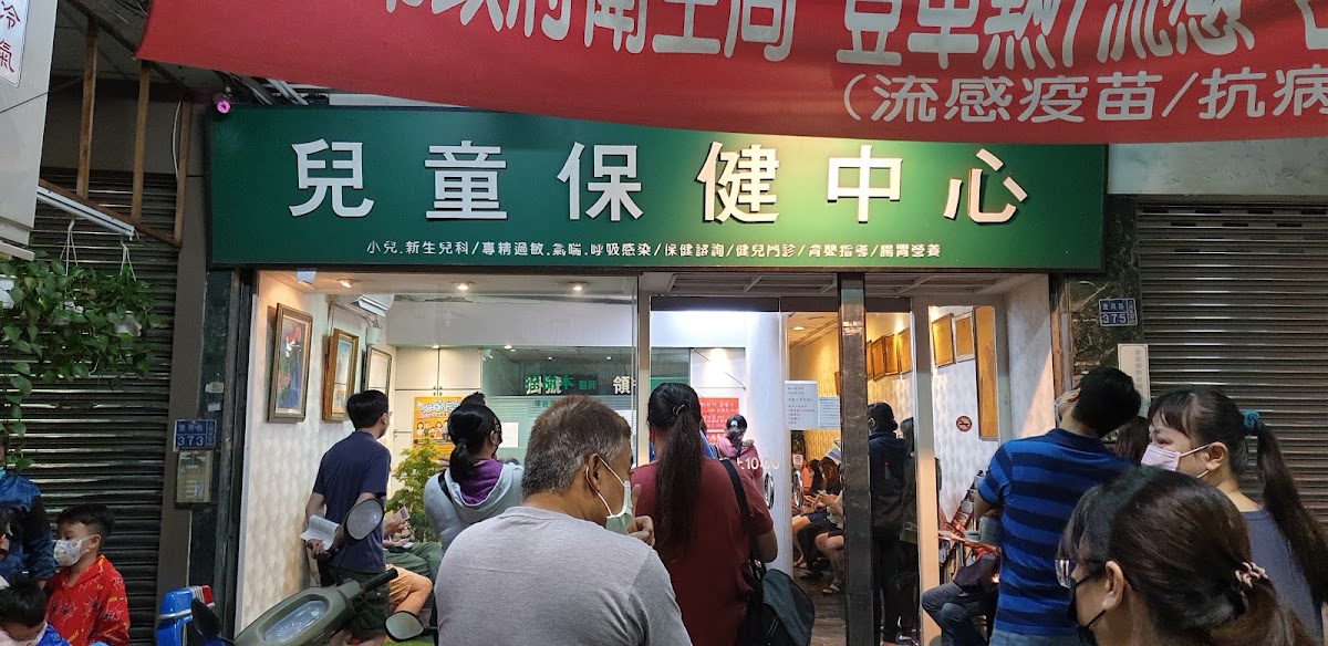 徐樹本小兒科診所 診所實景照