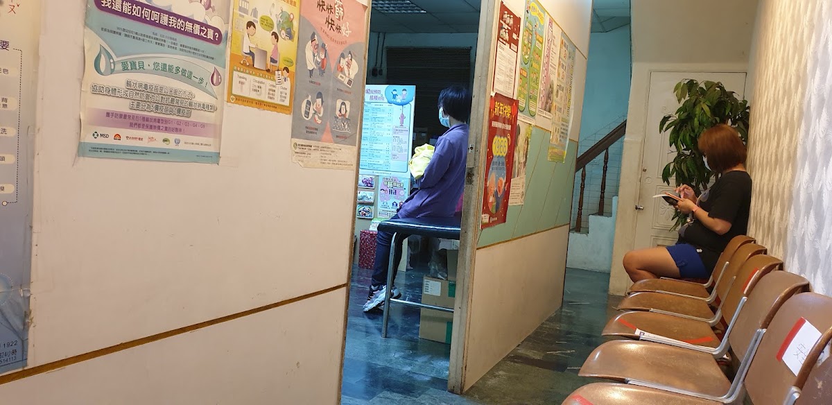 徐樹本小兒科診所 診所實景照