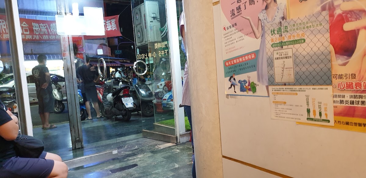 徐樹本小兒科診所 診所實景照