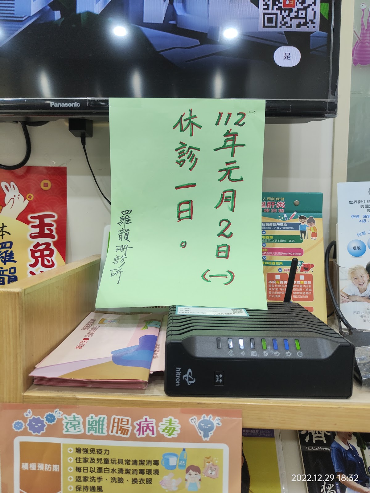 羅韻珊小兒科診所 診所實景照