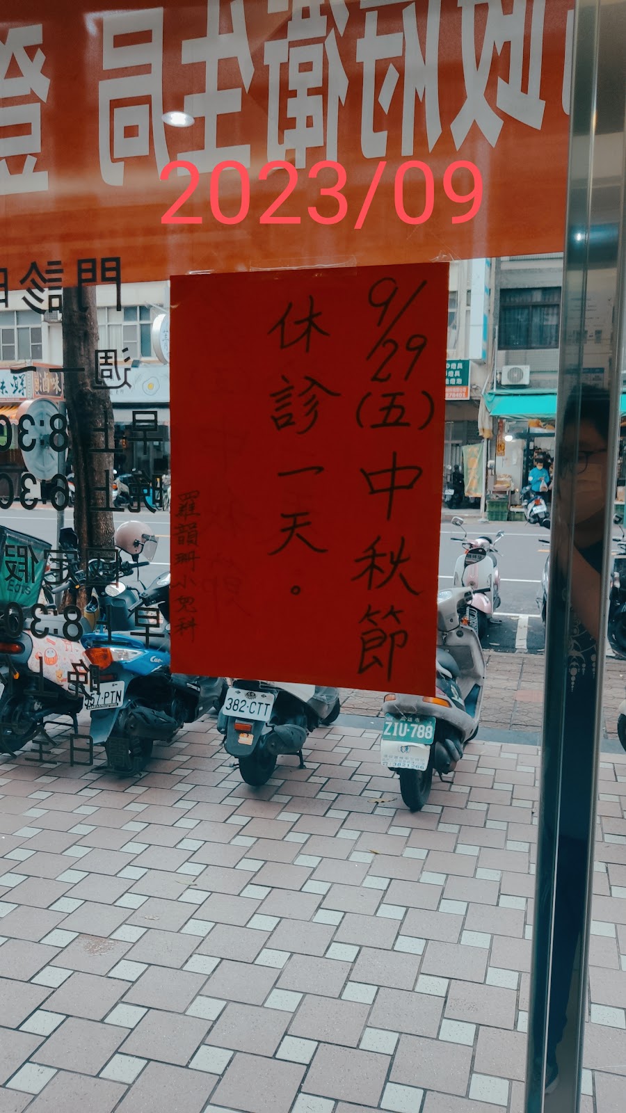 羅韻珊小兒科診所 診所實景照