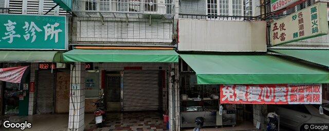 尤啟享診所 街景外觀