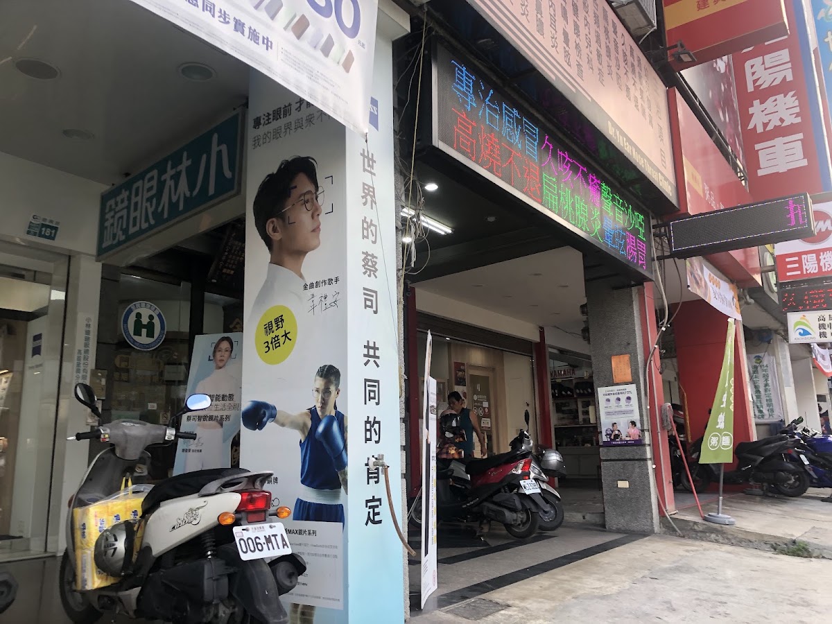 余建興耳鼻喉科診所 診所實景照