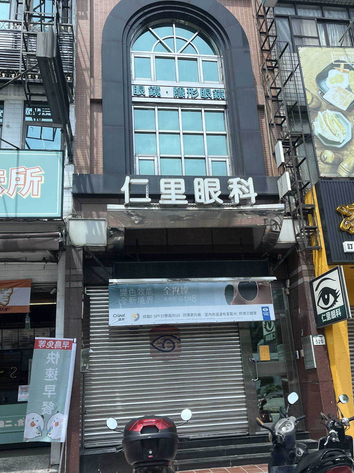 仁里眼科診所 診所實景照