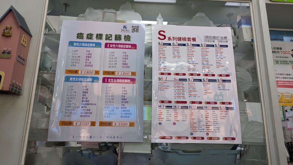 王漢卿小兒科診所 診所實景照