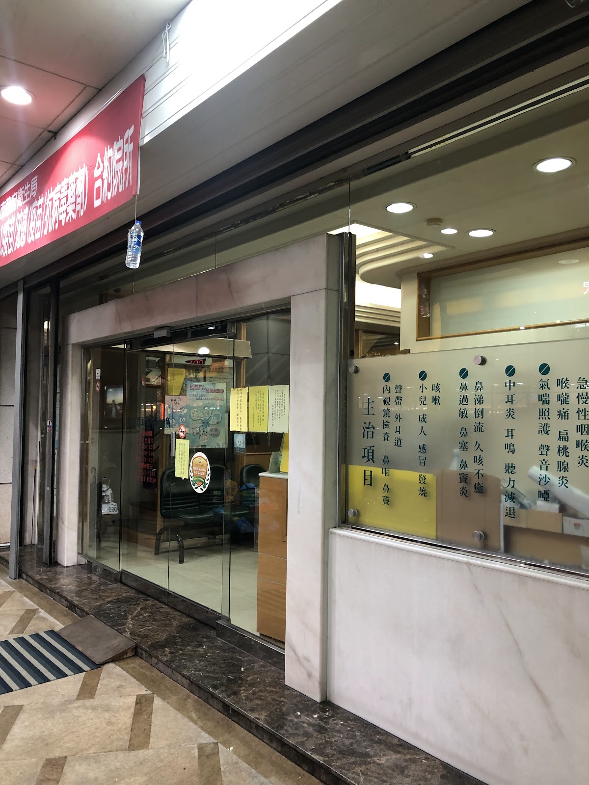呂佳群耳鼻喉科診所 診所實景照