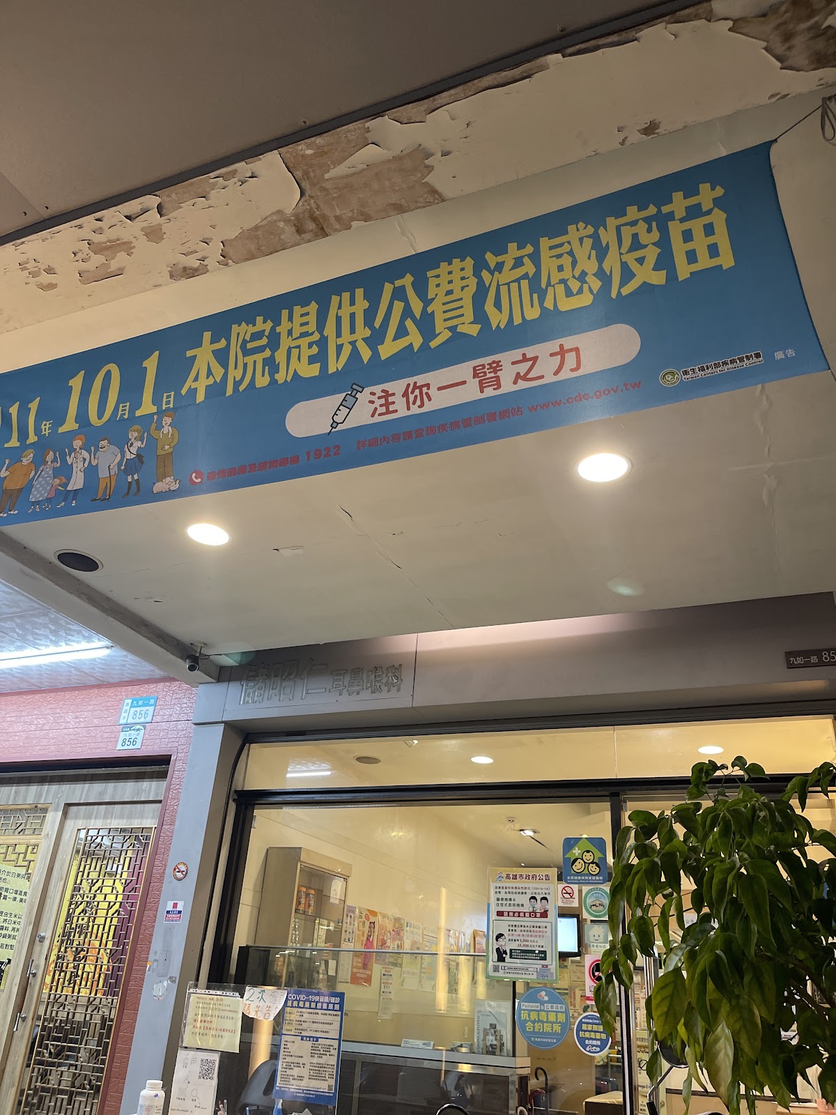 儲昭仁耳鼻喉科診所 診所實景照