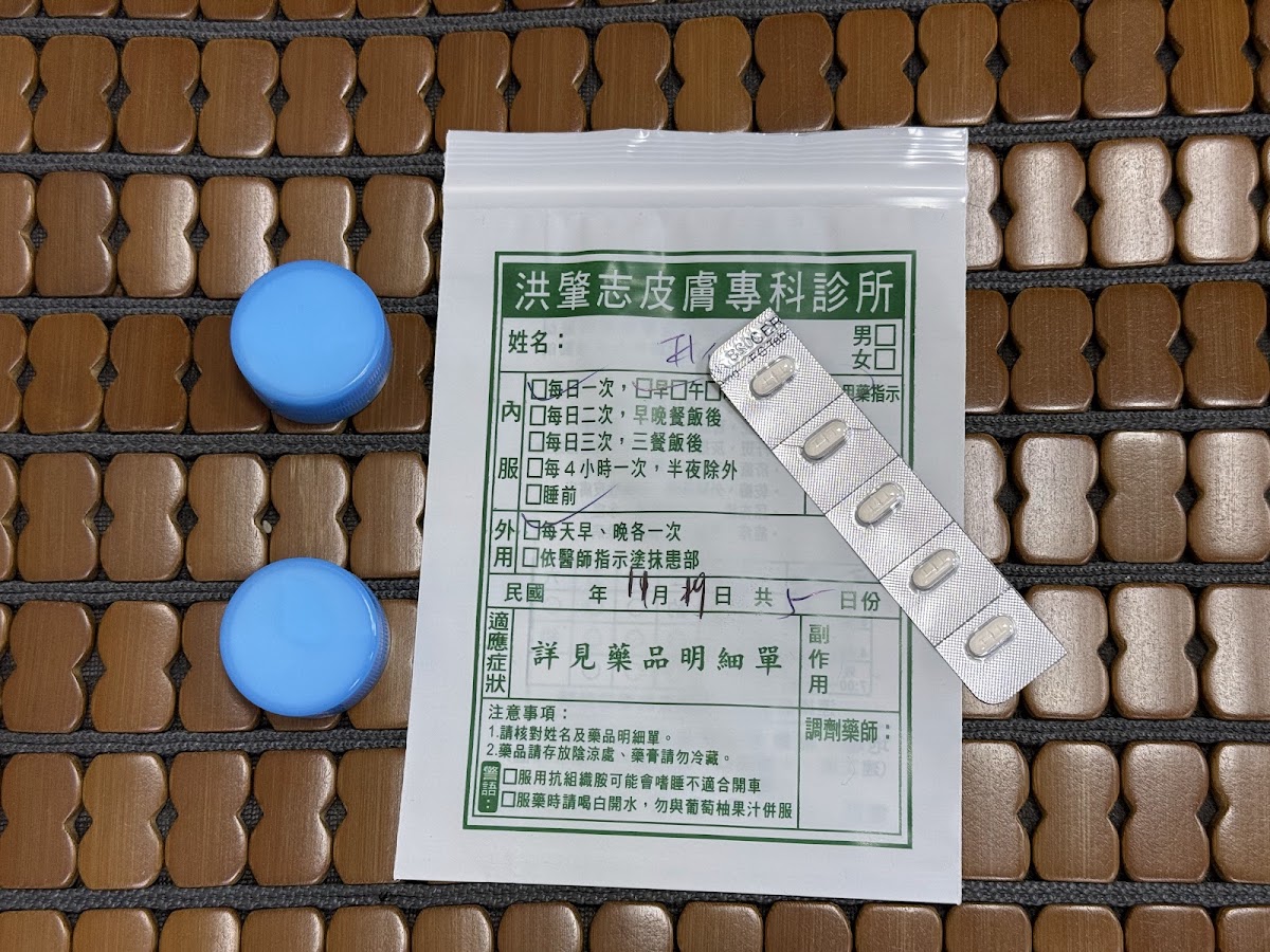 洪肇志皮膚科診所 診所實景照