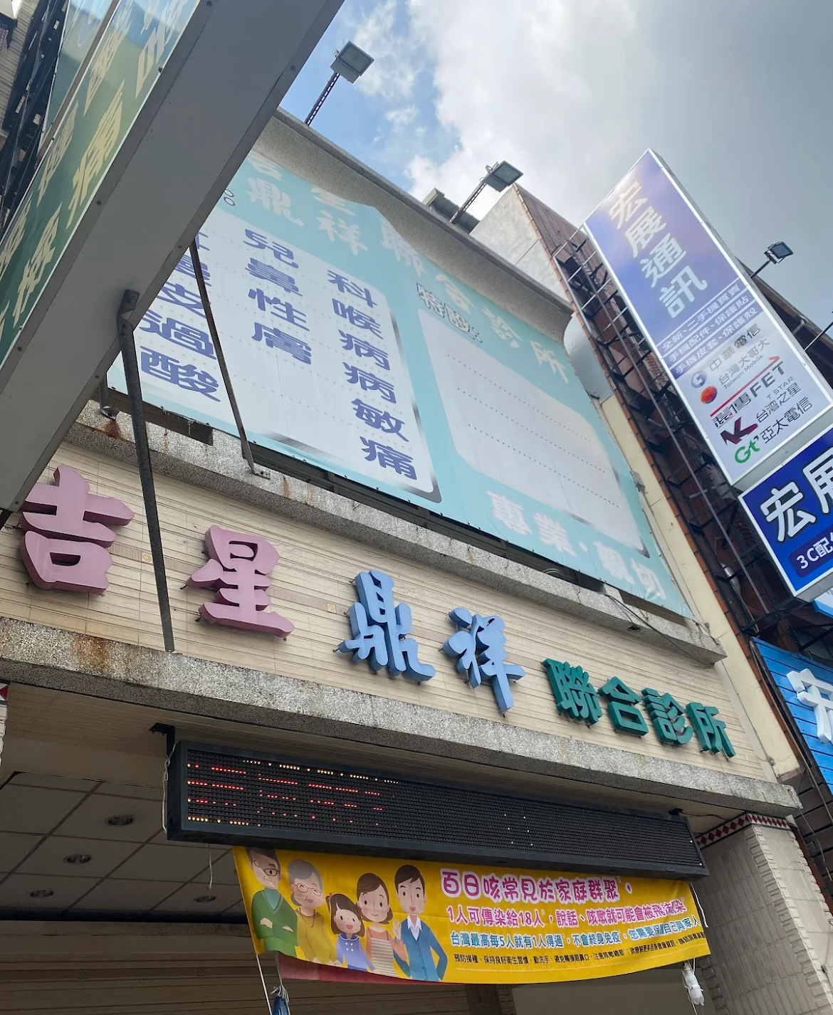 吉星小兒科診所 診所實景照