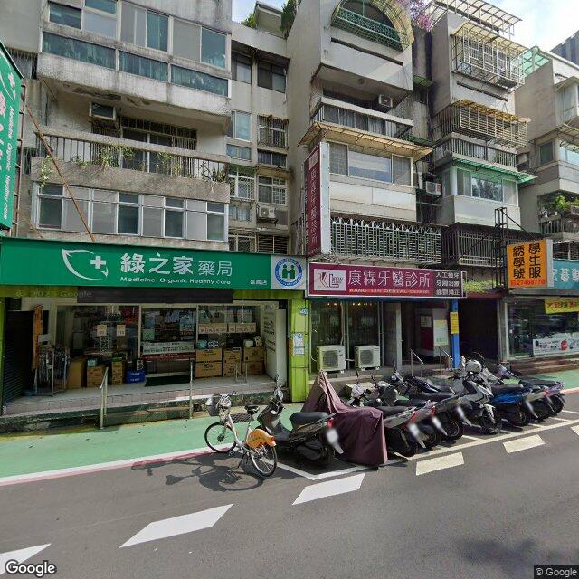 康霖牙醫診所 街景外觀
