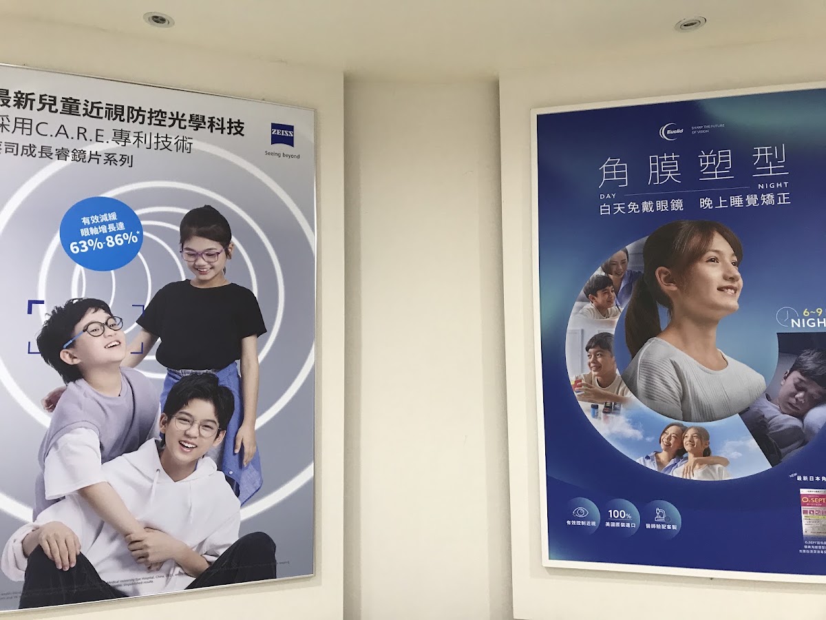 吳家明眼科診所 診所實景照