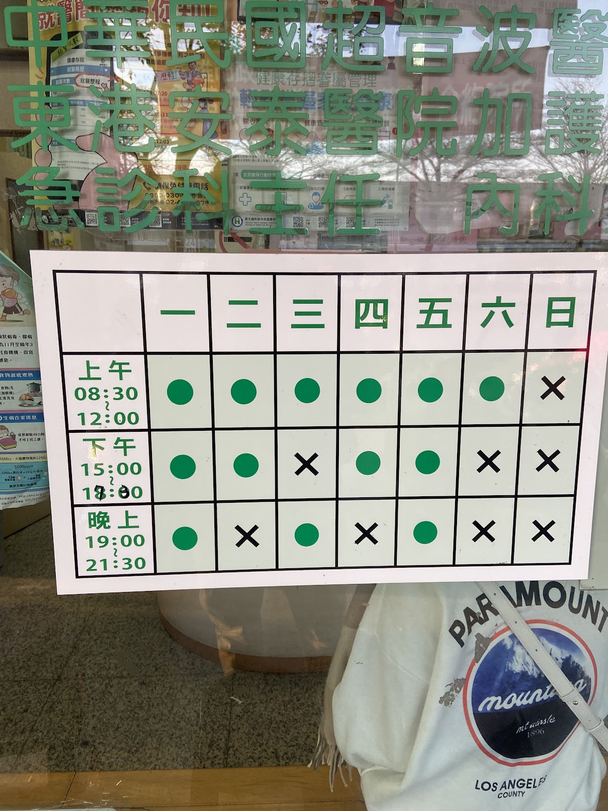 亮忠診所 診所實景照