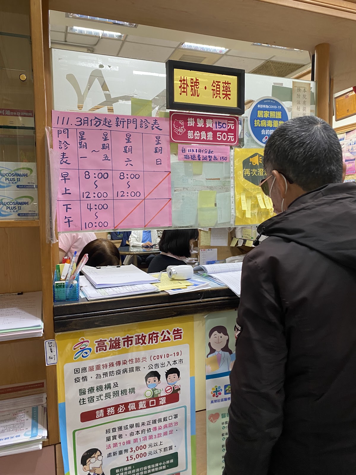 育明診所 診所實景照